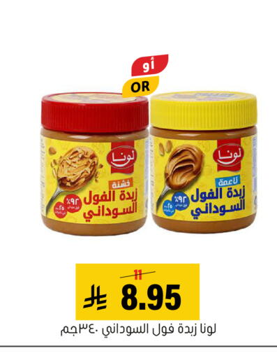 available at العامر للتسوق in مملكة العربية السعودية, السعودية, سعودية - الأحساء‎