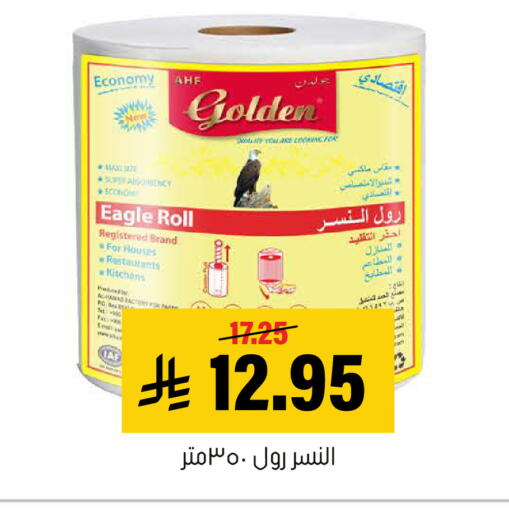 available at العامر للتسوق in مملكة العربية السعودية, السعودية, سعودية - الأحساء‎