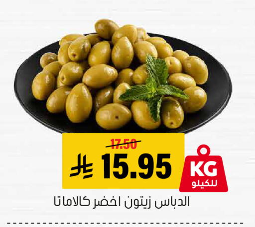 available at العامر للتسوق in مملكة العربية السعودية, السعودية, سعودية - الأحساء‎