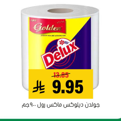 available at العامر للتسوق in مملكة العربية السعودية, السعودية, سعودية - الأحساء‎