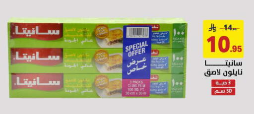 available at Ala Kaifak in KSA, Saudi Arabia, Saudi - Al Khobar