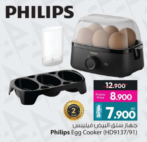 available at Ansar Gallery in Bahrain