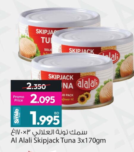available at أنصار جاليري in البحرين