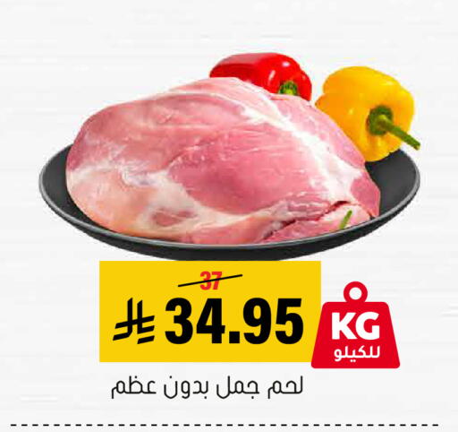 available at العامر للتسوق in مملكة العربية السعودية, السعودية, سعودية - الأحساء‎