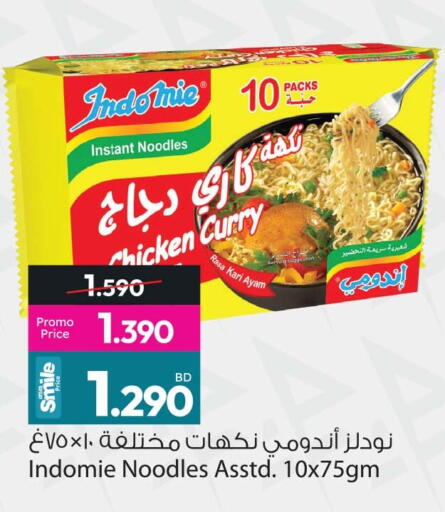 available at أنصار جاليري in البحرين