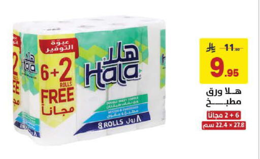 available at Ala Kaifak in KSA, Saudi Arabia, Saudi - Al Khobar
