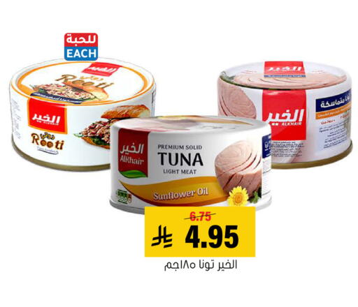 available at العامر للتسوق in مملكة العربية السعودية, السعودية, سعودية - الأحساء‎