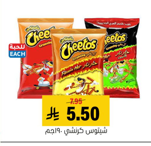 available at العامر للتسوق in مملكة العربية السعودية, السعودية, سعودية - الأحساء‎