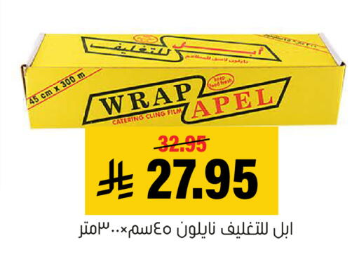 available at العامر للتسوق in مملكة العربية السعودية, السعودية, سعودية - الأحساء‎