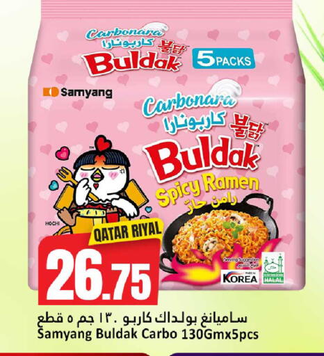 available at دانة هايبرماركت in قطر - الدوحة