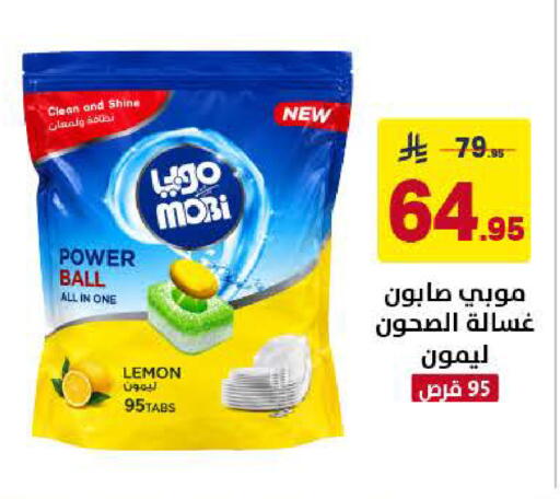 Lemon available at Ala Kaifak in KSA, Saudi Arabia, Saudi - Al Khobar