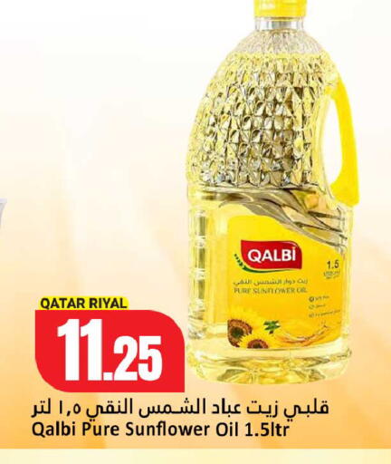 available at دانة هايبرماركت in قطر - الريان