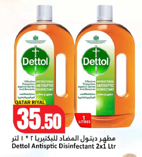 available at دانة هايبرماركت in قطر - الضعاين