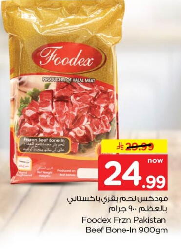 available at Nesto in KSA, Saudi Arabia, Saudi - Dammam