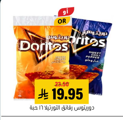 Chili Pepper available at العامر للتسوق in مملكة العربية السعودية, السعودية, سعودية - الأحساء‎