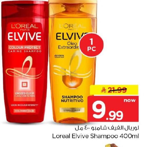 available at Nesto in KSA, Saudi Arabia, Saudi - Dammam