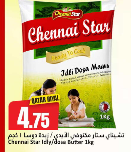 available at دانة هايبرماركت in قطر - الدوحة