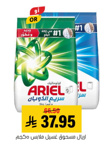 available at العامر للتسوق in مملكة العربية السعودية, السعودية, سعودية - الأحساء‎