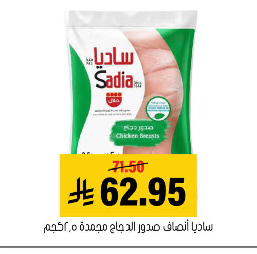 available at العامر للتسوق in مملكة العربية السعودية, السعودية, سعودية - الأحساء‎
