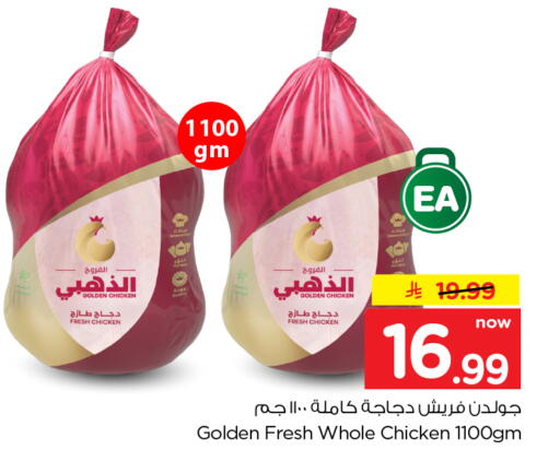 available at نستو in مملكة العربية السعودية, السعودية, سعودية - الرياض