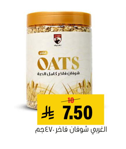 available at العامر للتسوق in مملكة العربية السعودية, السعودية, سعودية - الأحساء‎