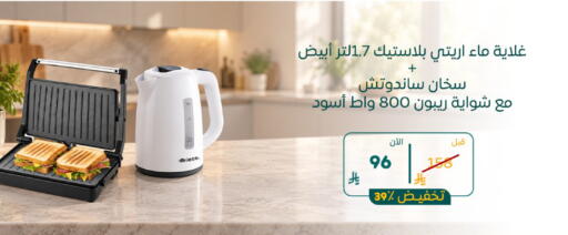 available at بوخمسين الاجهزة المنزلية والالكترونية in مملكة العربية السعودية, السعودية, سعودية - الرياض