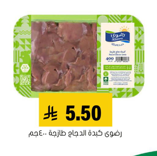 available at العامر للتسوق in مملكة العربية السعودية, السعودية, سعودية - الأحساء‎
