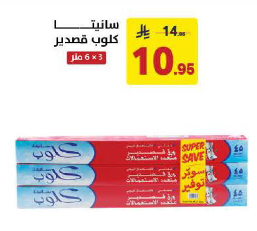 available at Ala Kaifak in KSA, Saudi Arabia, Saudi - Al Khobar