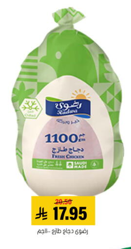 available at العامر للتسوق in مملكة العربية السعودية, السعودية, سعودية - الأحساء‎