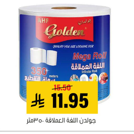 available at العامر للتسوق in مملكة العربية السعودية, السعودية, سعودية - الأحساء‎