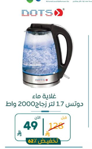 available at بوخمسين الاجهزة المنزلية والالكترونية in مملكة العربية السعودية, السعودية, سعودية - الرياض