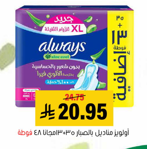 available at العامر للتسوق in مملكة العربية السعودية, السعودية, سعودية - الأحساء‎