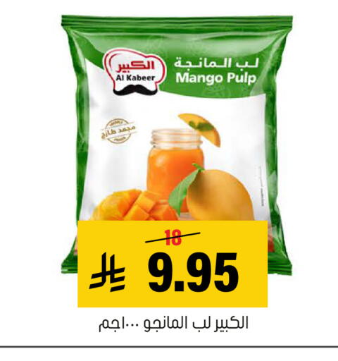 Mango available at العامر للتسوق in مملكة العربية السعودية, السعودية, سعودية - الأحساء‎