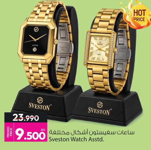 available at أنصار جاليري in البحرين