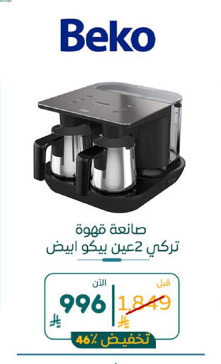 available at بوخمسين الاجهزة المنزلية والالكترونية in مملكة العربية السعودية, السعودية, سعودية - الرياض