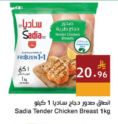 available at اسواق هلا in مملكة العربية السعودية, السعودية, سعودية - جدة
