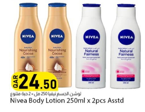 available at دانا ماركت in قطر - الشحانية