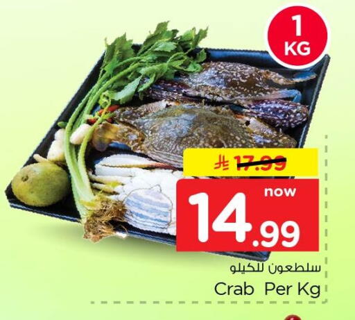 available at Nesto in KSA, Saudi Arabia, Saudi - Dammam