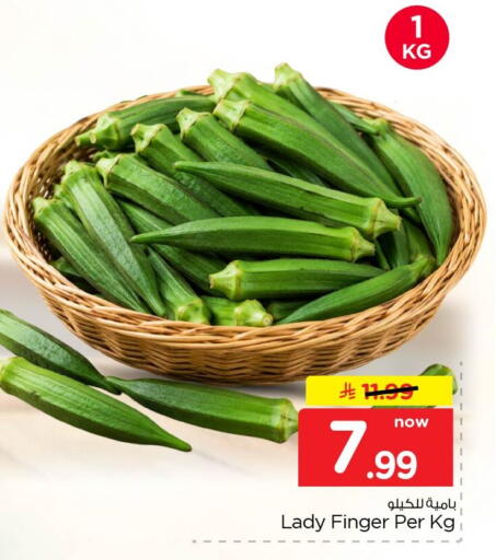 available at Nesto in KSA, Saudi Arabia, Saudi - Dammam