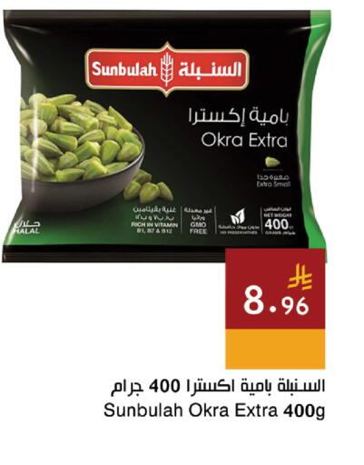 Okra available at Hala Markets in KSA, Saudi Arabia, Saudi - Jeddah