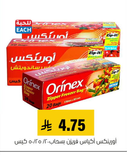 available at العامر للتسوق in مملكة العربية السعودية, السعودية, سعودية - الأحساء‎