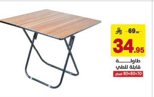 available at Ala Kaifak in KSA, Saudi Arabia, Saudi - Al Khobar