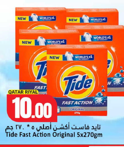 available at دانة هايبرماركت in قطر - الضعاين