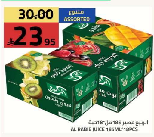 available at أسواق أسترا in مملكة العربية السعودية, السعودية, سعودية - تبوك