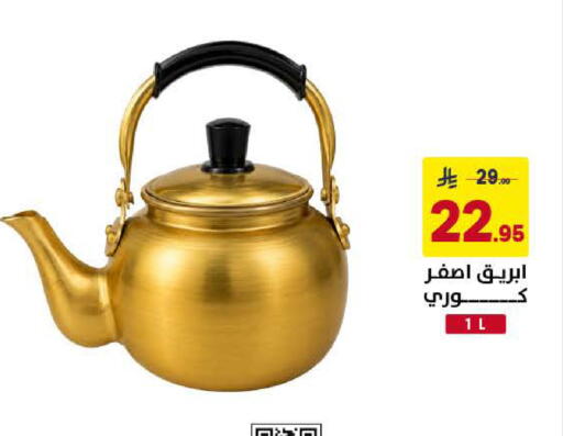 available at Ala Kaifak in KSA, Saudi Arabia, Saudi - Al Khobar