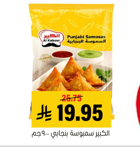 available at العامر للتسوق in مملكة العربية السعودية, السعودية, سعودية - الأحساء‎