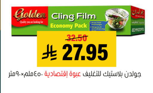 available at العامر للتسوق in مملكة العربية السعودية, السعودية, سعودية - الأحساء‎