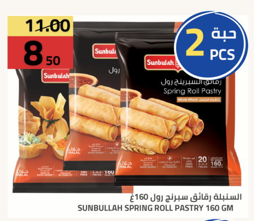 available at Astra Markets in KSA, Saudi Arabia, Saudi - Tabuk