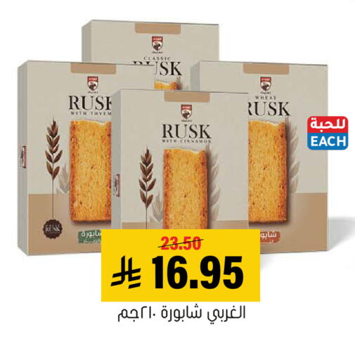 Cinnamon available at العامر للتسوق in مملكة العربية السعودية, السعودية, سعودية - الأحساء‎