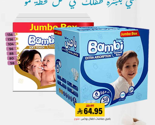 available at العامر للتسوق in مملكة العربية السعودية, السعودية, سعودية - الأحساء‎